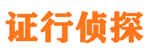 潢川市私家侦探